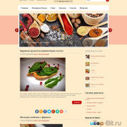 Купить готовый Автонаполняемый Кулинарный сайт